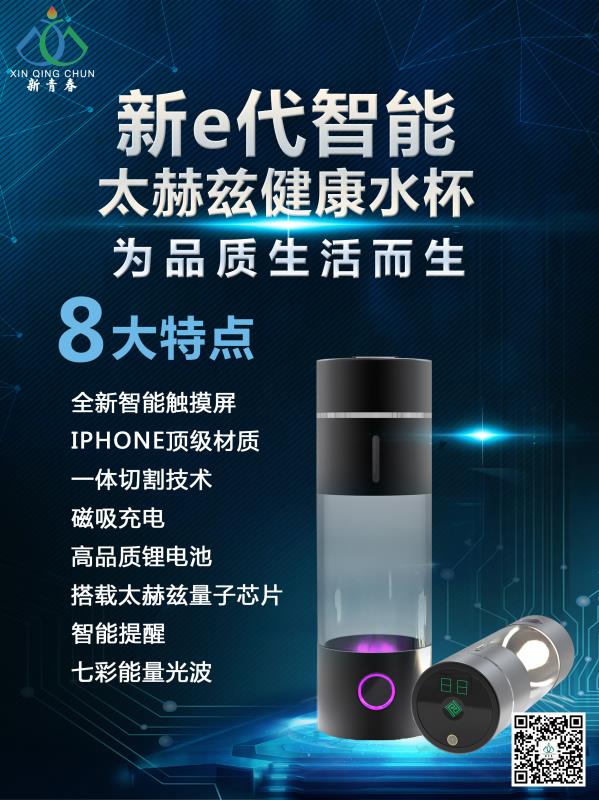 微信图片_20200314191936 新e代健康水杯